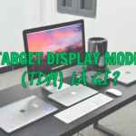 Target Display Mode (TDM) giúp iMac làm màn hình ngoài. Xem điều kiện, cách kết nối, đời máy hỗ trợ và lỗi thường gặp để dùng đúng ngay.